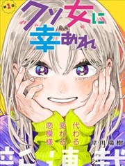 摧毁电视剧漫画改编 在线阅读